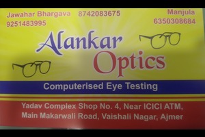 ALANKAR OPTICS