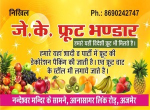 J.K. FRUIT BHANDAR